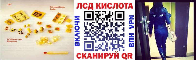 ЛСД экстази кислота  Осинники 