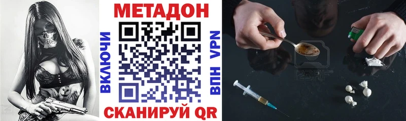 закладка  Осинники  Метадон methadone 