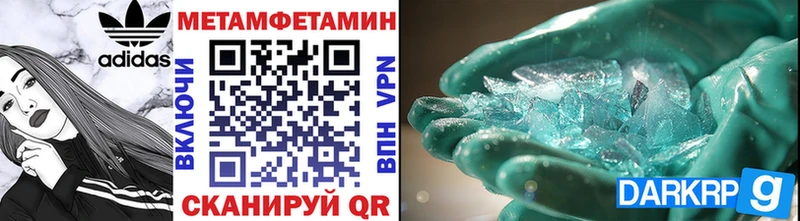 Метамфетамин Декстрометамфетамин 99.9%  ОМГ ОМГ онион  Осинники 